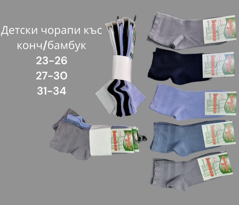 image_2 ДЕТСКИ КЪС КОНЧ БАМБУК - 24ДККБ09